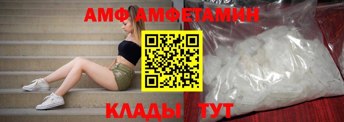 Амфетамин Premium  Вход с VPN  Азнакаево 