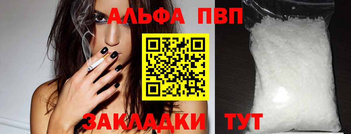 APVP Соль  наркота  Азнакаево  А ПВП СК КРИС  Вход с VPN  A-PVP 