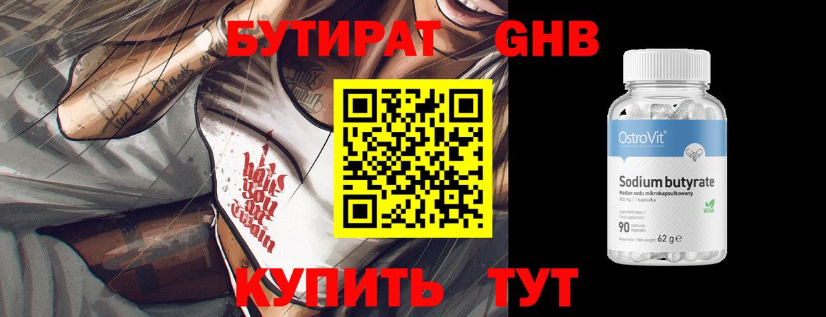 Бутират буратино  Вход с VPN  Бутират  Азнакаево 
