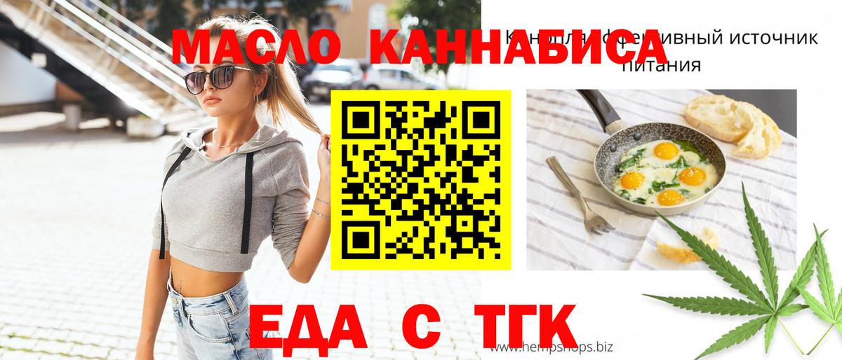 Печенье с ТГК конопля  Вход с VPN  Азнакаево 