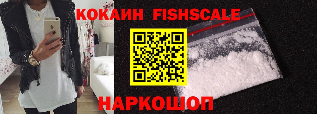 Азнакаево  Cocaine Перу  COCAIN FishScale  Вход с VPN 