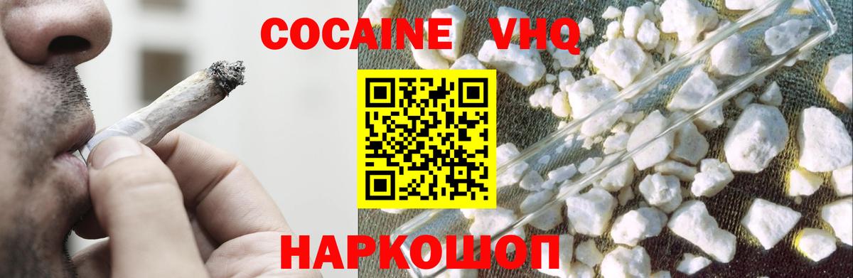 Cocaine FishScale Азнакаево