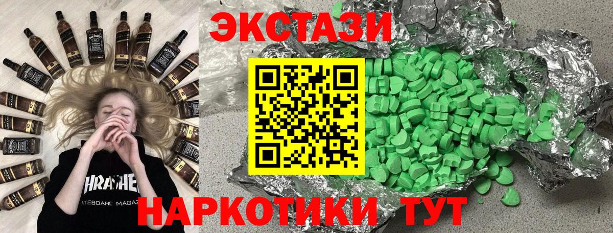 Азнакаево  ЭКСТАЗИ MDMA  продажа наркотиков  ЭКСТАЗИ XTC  darknet официальный сайт  Вход с VPN 