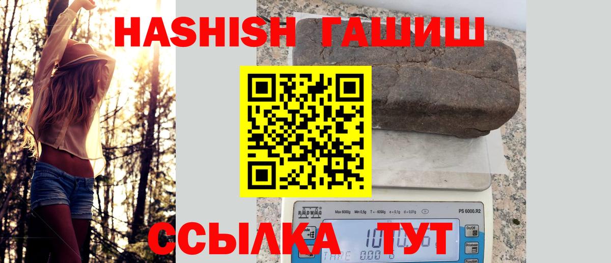 ГАШ  ГАШИШ AMNESIA HAZE  Гашиш индика сатива  Вход с VPN  Азнакаево 