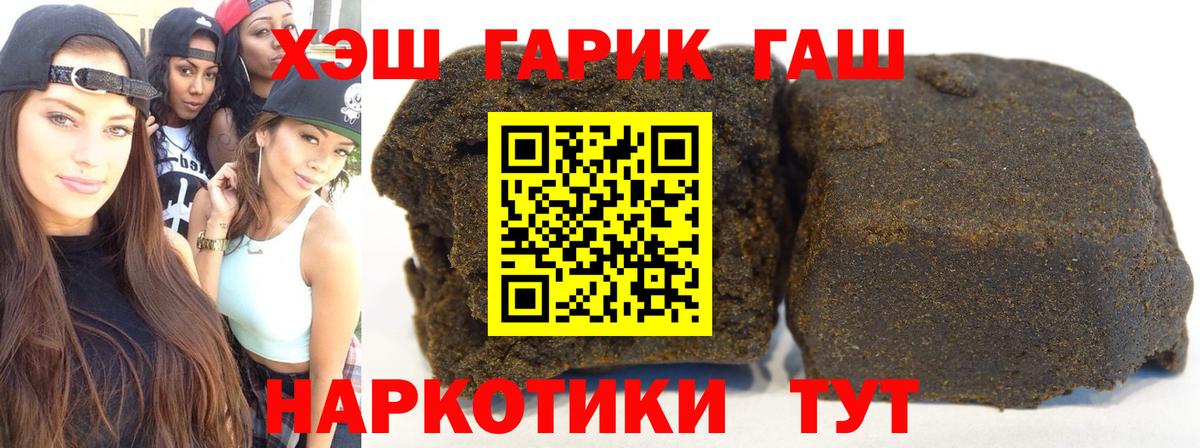 ГАШ гашик Азнакаево