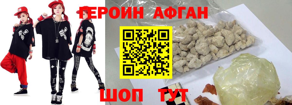 Героин белый  Вход с VPN  Азнакаево 