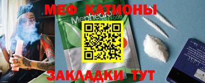 мефедрон Белорецк