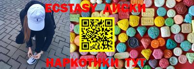 ECSTASY Бердск