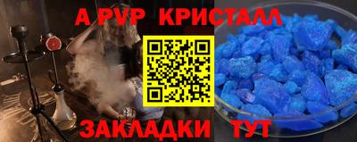 альфа пвп Белореченск