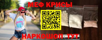 мефедрон Белорецк