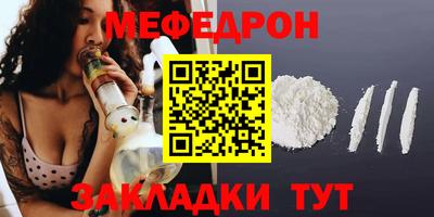 мефедрон Белорецк