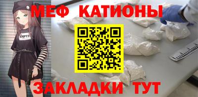 мефедрон Белорецк