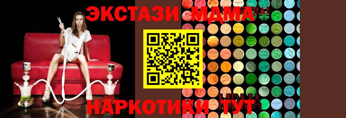 МДМА молли  МДМА VHQ  Вход с VPN  Азнакаево 