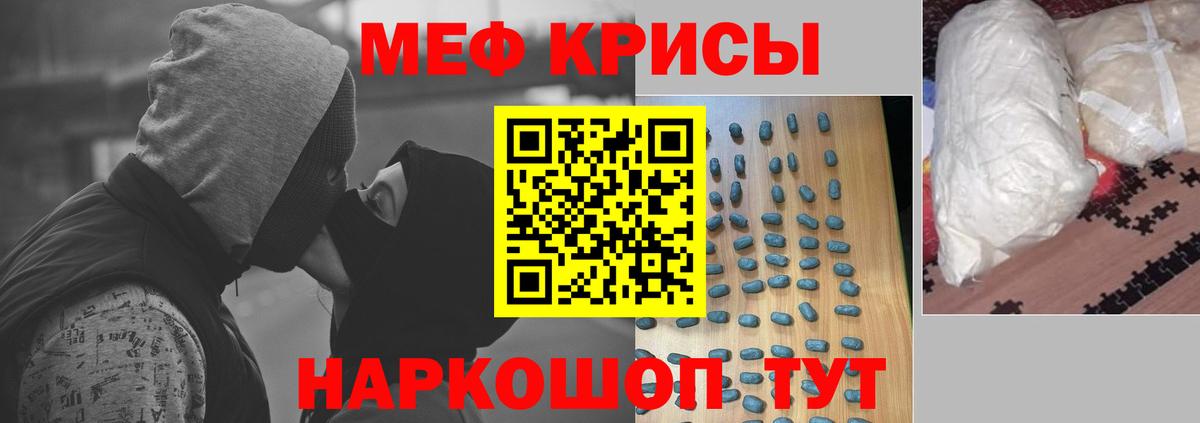 Меф мяу мяу мука Азнакаево