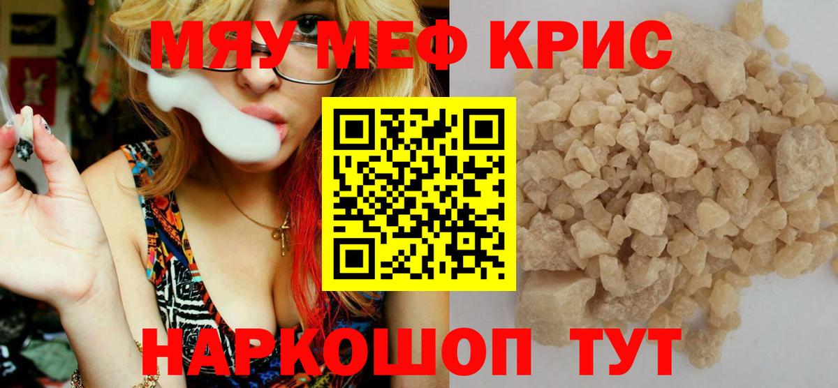 МЕГА вход  Вход с VPN  купить наркотики цена  МЕФ  Азнакаево  МЕФ кристаллы  Мефедрон  МЕФ мяу мяу 