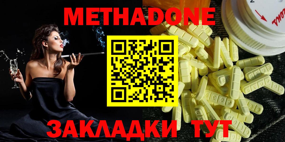МЕТАДОН methadone  дарк нет официальный сайт  omg ссылки  Азнакаево  Вход с VPN 