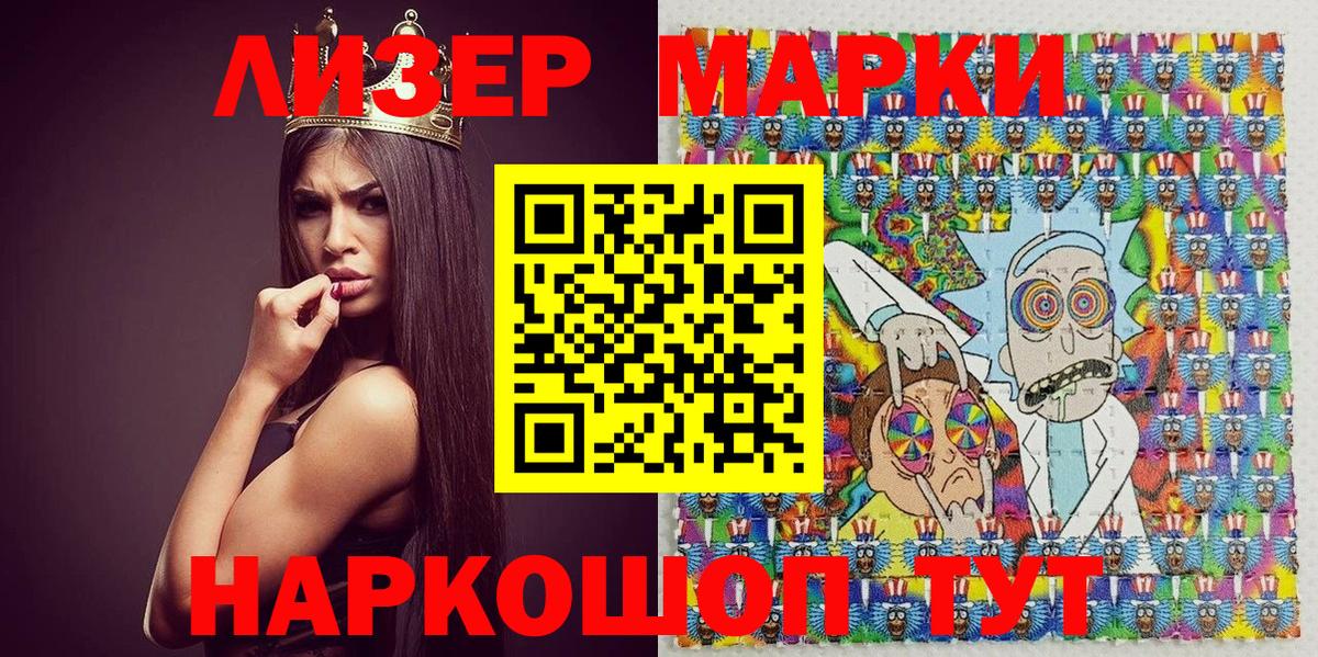 Азнакаево  Марки N-bome 1500мкг  Вход с VPN 
