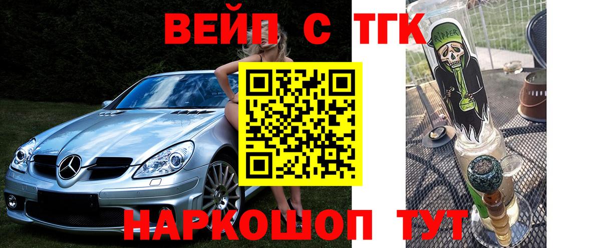 ТГК гашишное масло Азнакаево